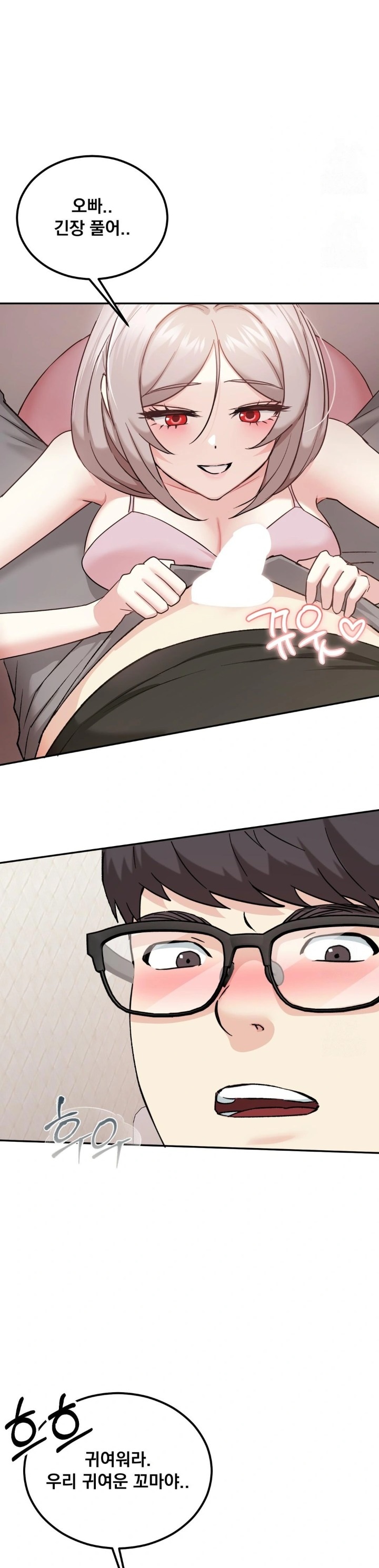 I Can’t Stand It, Sister-in-Law Raw - Chapter 13 [photo 20] - MangaPorn