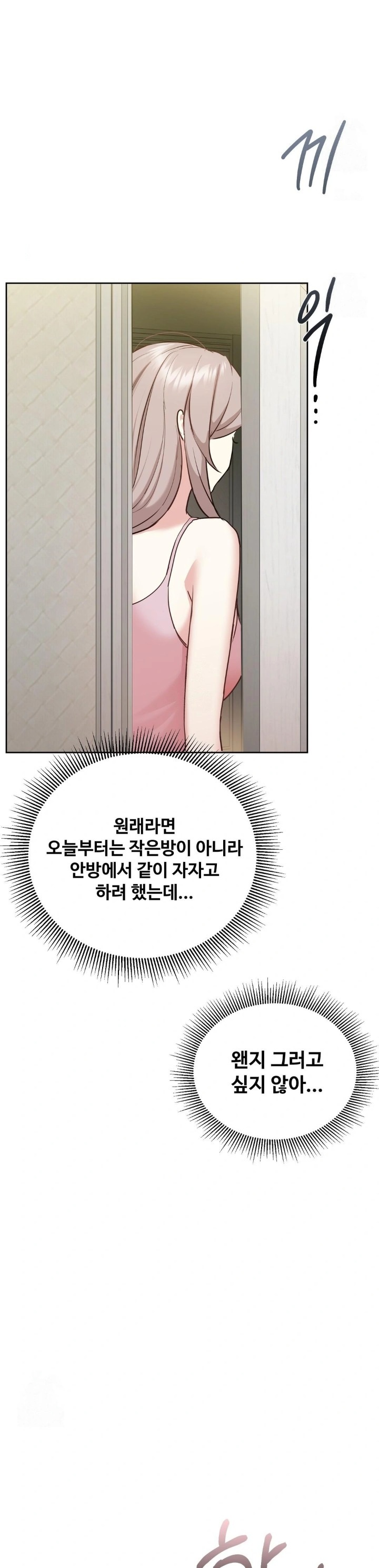 I Can’t Stand It, Sister-in-Law Raw - Chapter 13 [photo 28] - MangaPorn