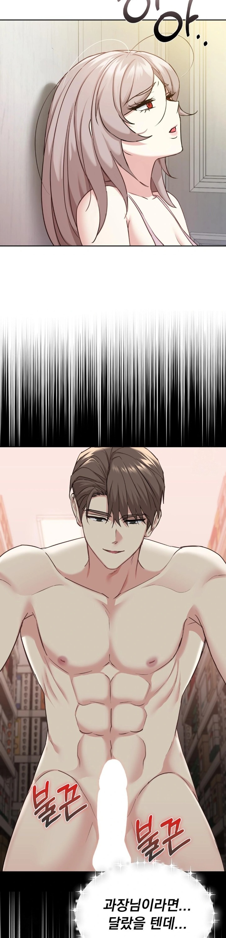 I Can’t Stand It, Sister-in-Law Raw - Chapter 13 [photo 29] - MangaPorn