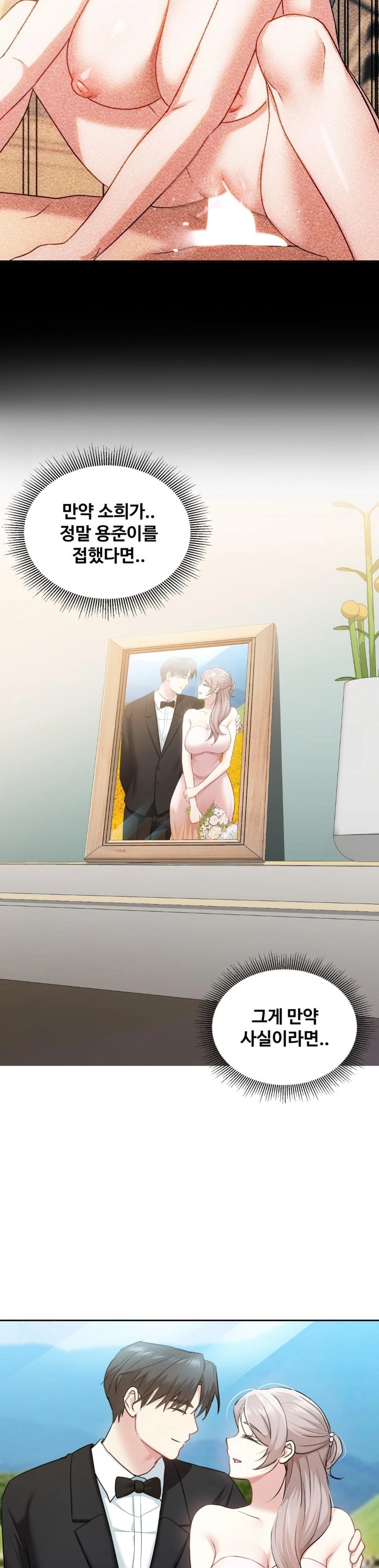 I Can’t Stand It, Sister-in-Law Raw - Chapter 13 [photo 3] - MangaPorn