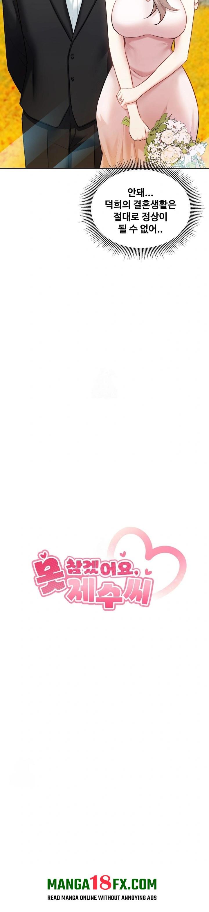 I Can’t Stand It, Sister-in-Law Raw - Chapter 13 [photo 4] - MangaPorn