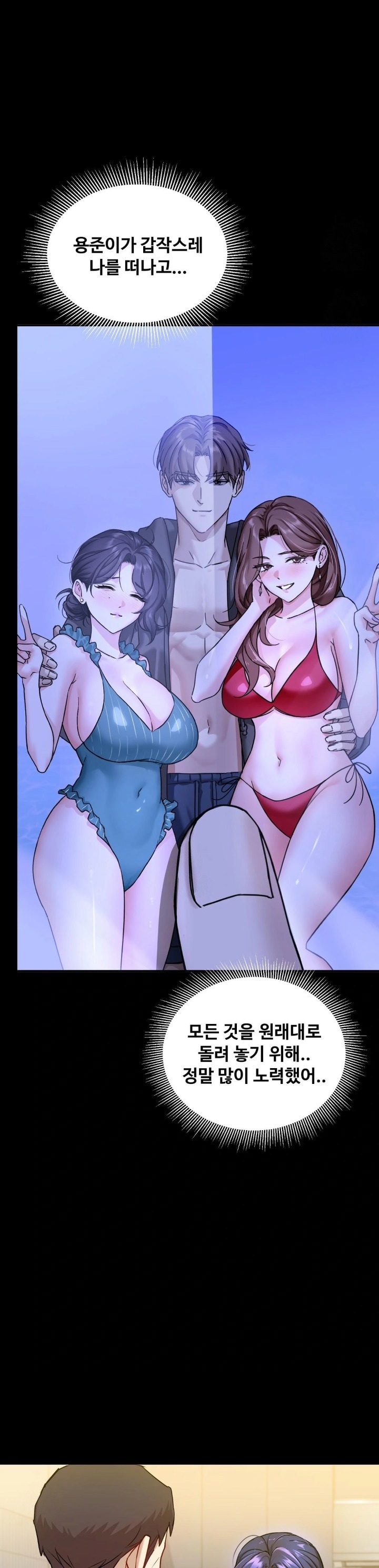 I Can’t Stand It, Sister-in-Law Raw - Chapter 13 [photo 7] - MangaPorn