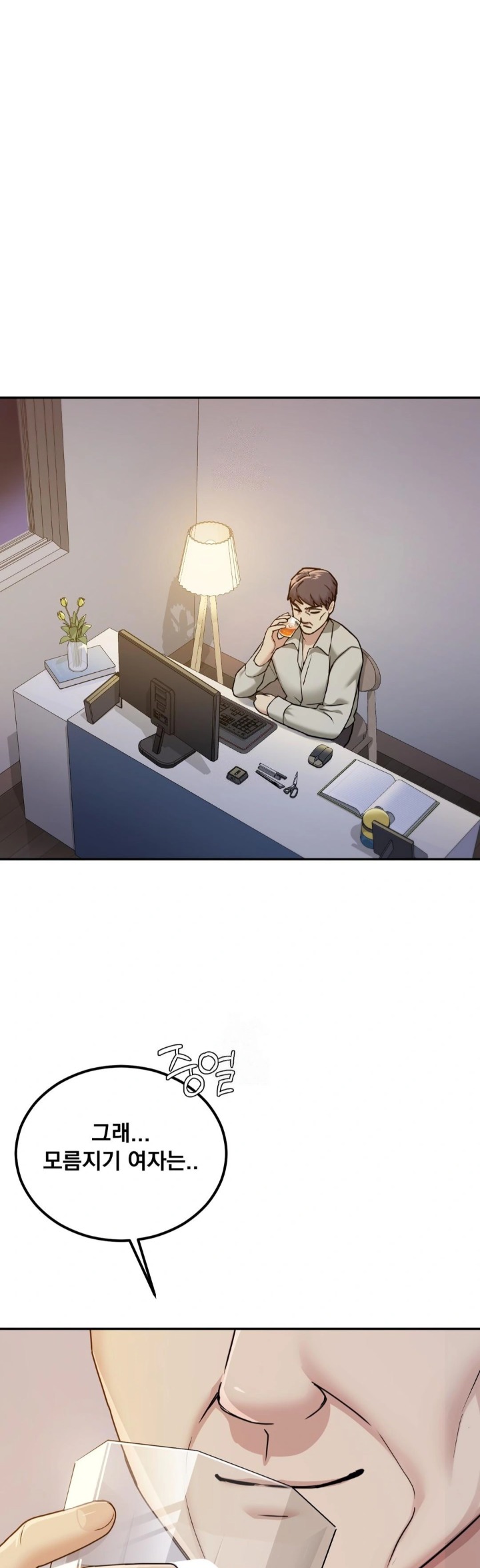 I Can’t Stand It, Sister-in-Law Raw - Chapter 14 [photo 1] - MangaPorn