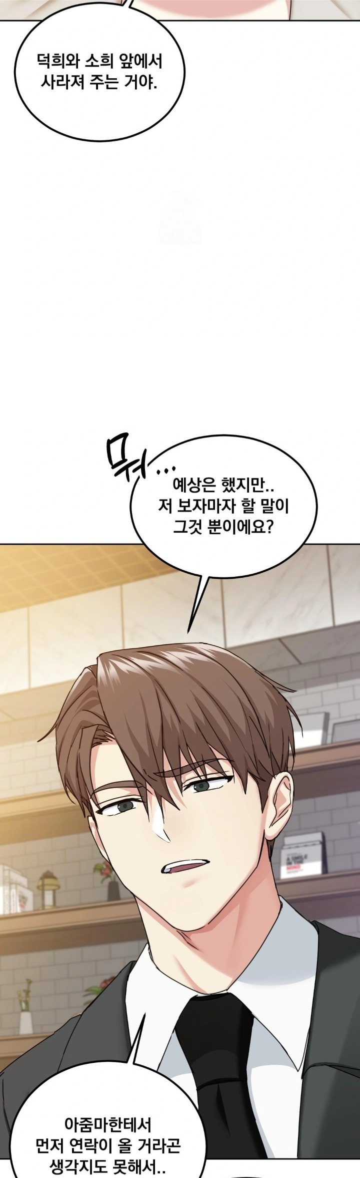 I Can’t Stand It, Sister-in-Law Raw - Chapter 14 [photo 16] - MangaPorn