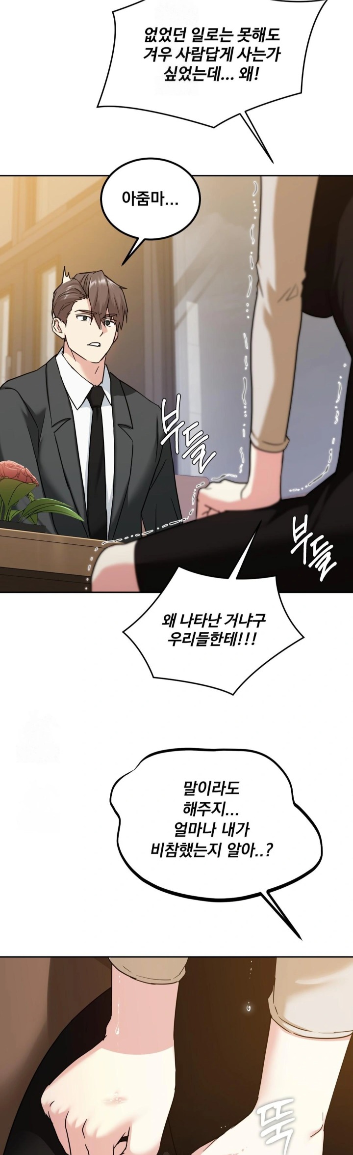 I Can’t Stand It, Sister-in-Law Raw - Chapter 14 [photo 20] - MangaPorn