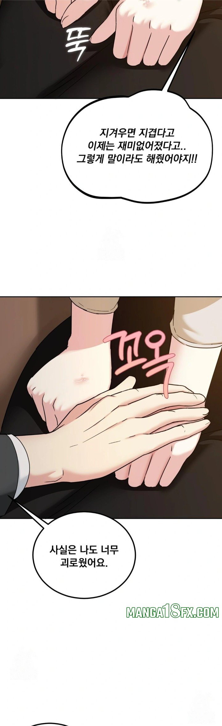 I Can’t Stand It, Sister-in-Law Raw - Chapter 14 [photo 21] - MangaPorn