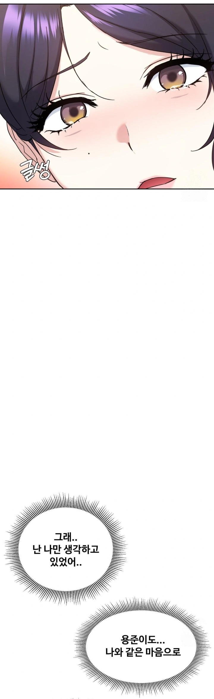 I Can’t Stand It, Sister-in-Law Raw - Chapter 14 [photo 24] - MangaPorn