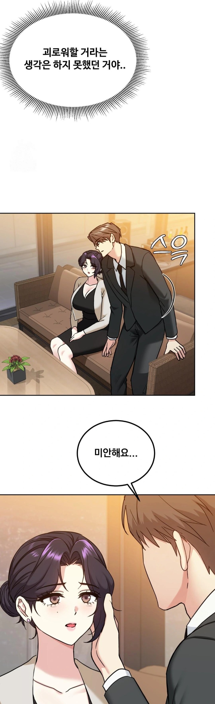 I Can’t Stand It, Sister-in-Law Raw - Chapter 14 [photo 25] - MangaPorn