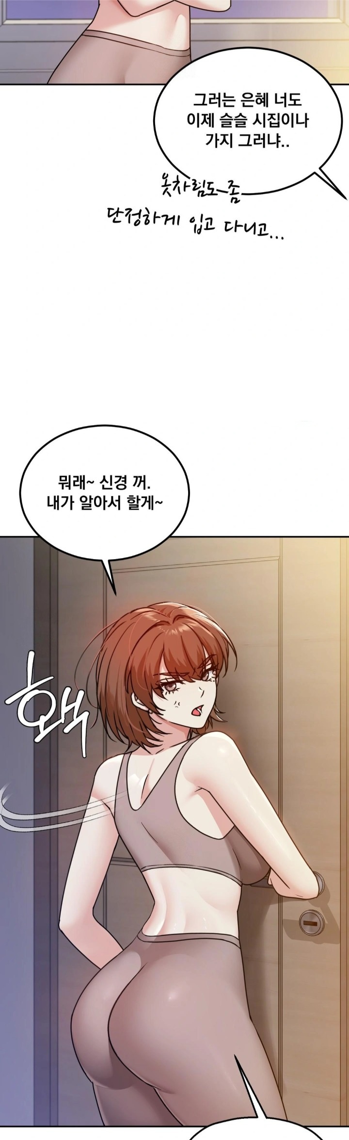 I Can’t Stand It, Sister-in-Law Raw - Chapter 14 [photo 5] - MangaPorn