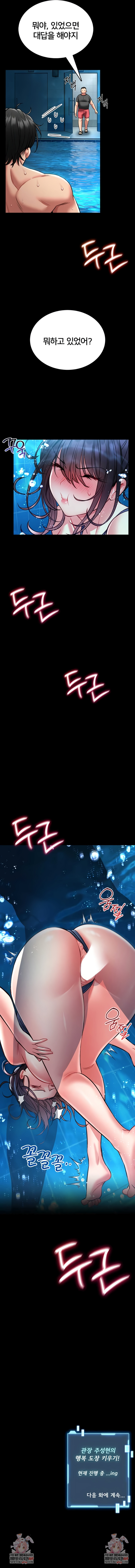 I Will Teach You Self Defense Raw - Chapter 6 [photo 11] - MangaPorn