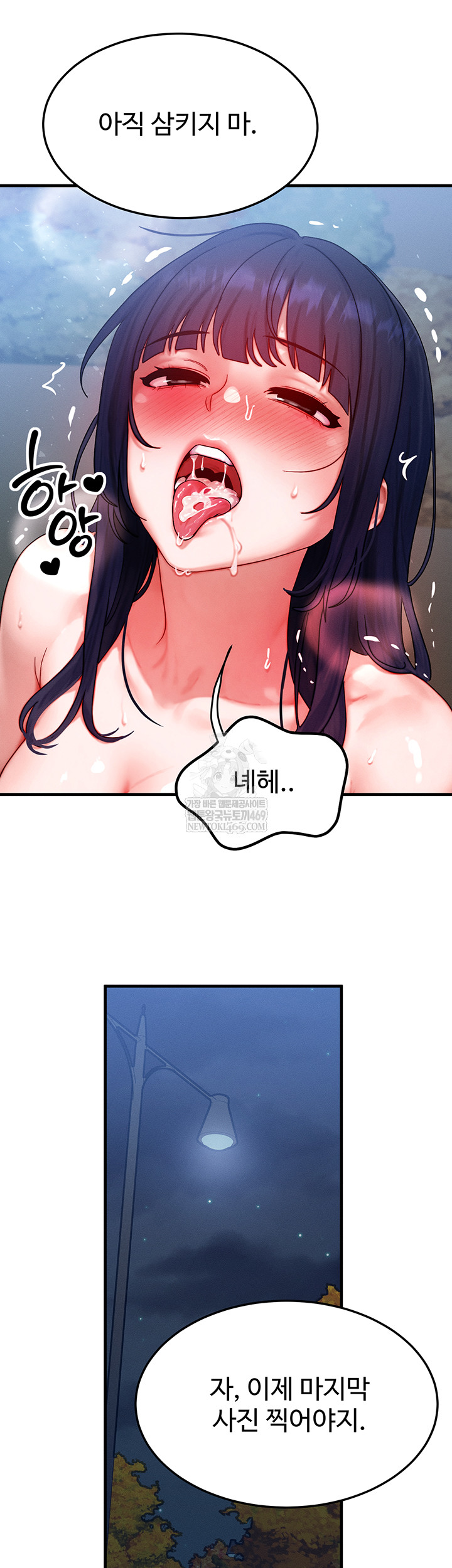 My Body Got Switched Raw - Chapter 43 [photo 15] - MangaPorn