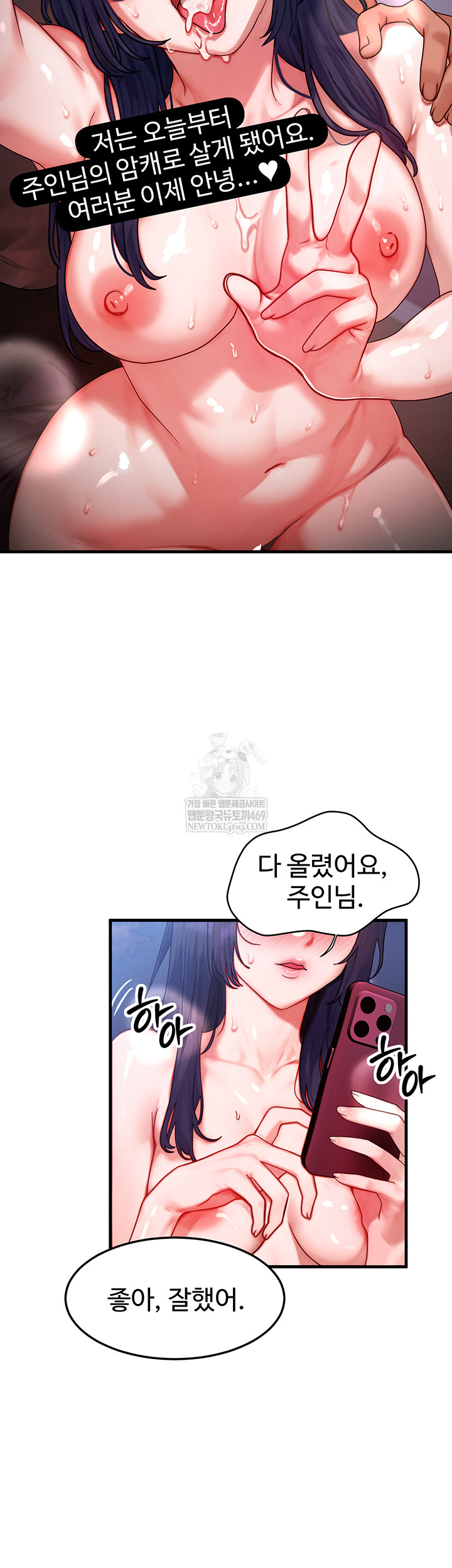 My Body Got Switched Raw - Chapter 43 [photo 17] - MangaPorn