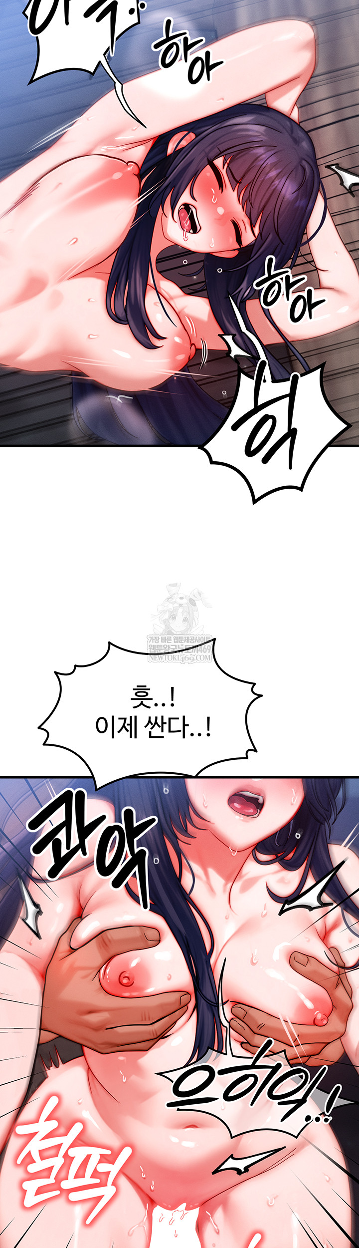 My Body Got Switched Raw - Chapter 43 [photo 29] - MangaPorn