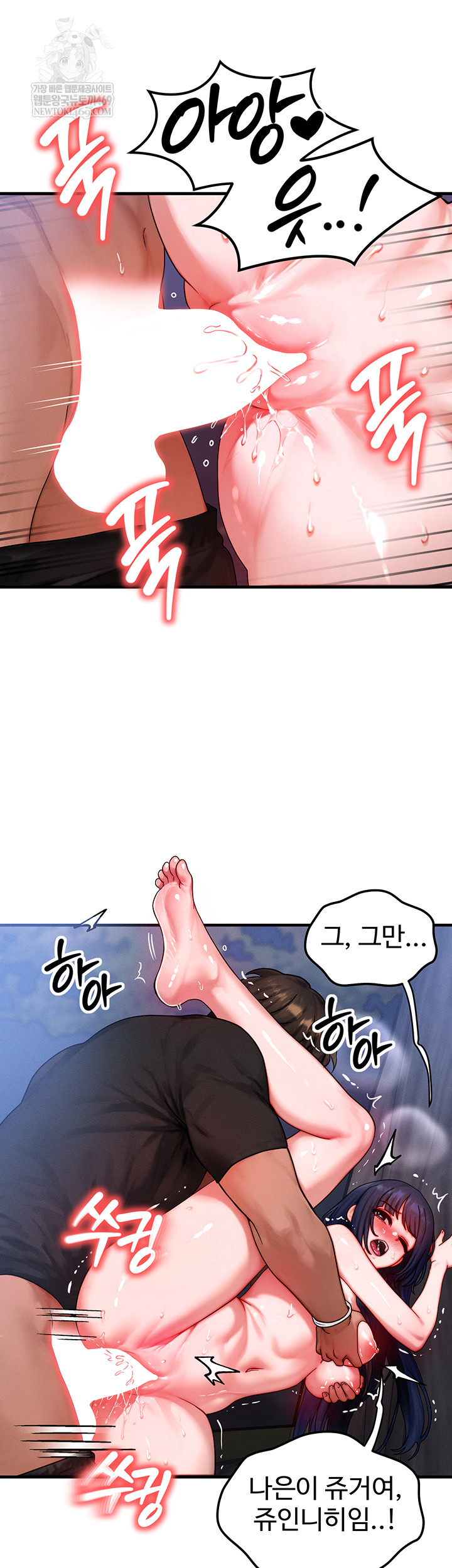 My Body Got Switched Raw - Chapter 43 [photo 31] - MangaPorn