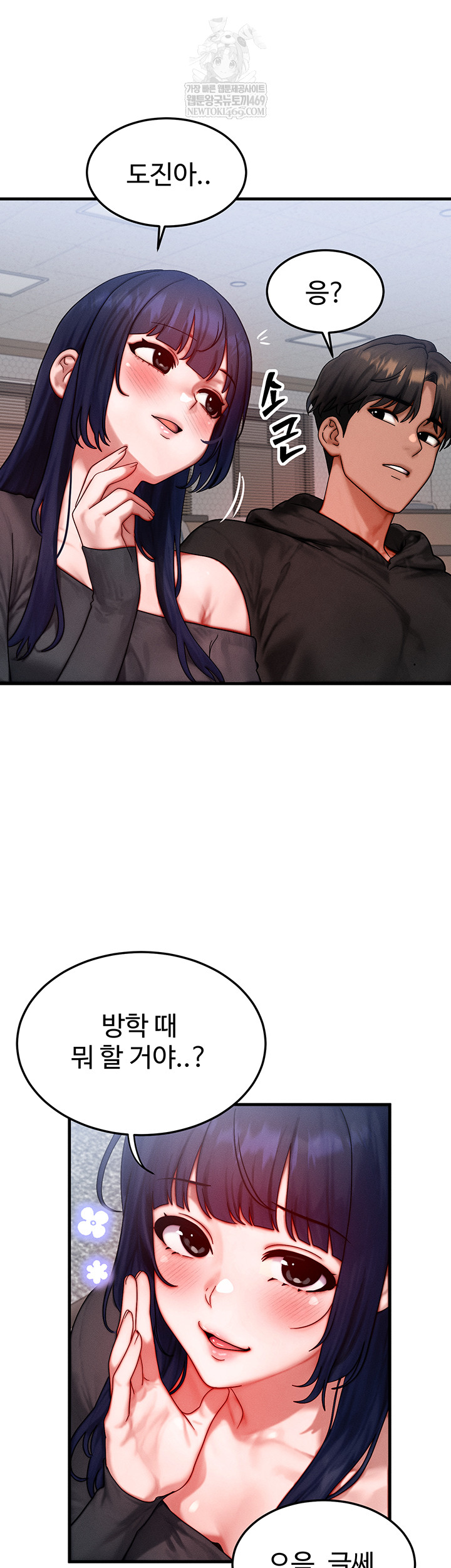 My Body Got Switched Raw - Chapter 43 [photo 38] - MangaPorn