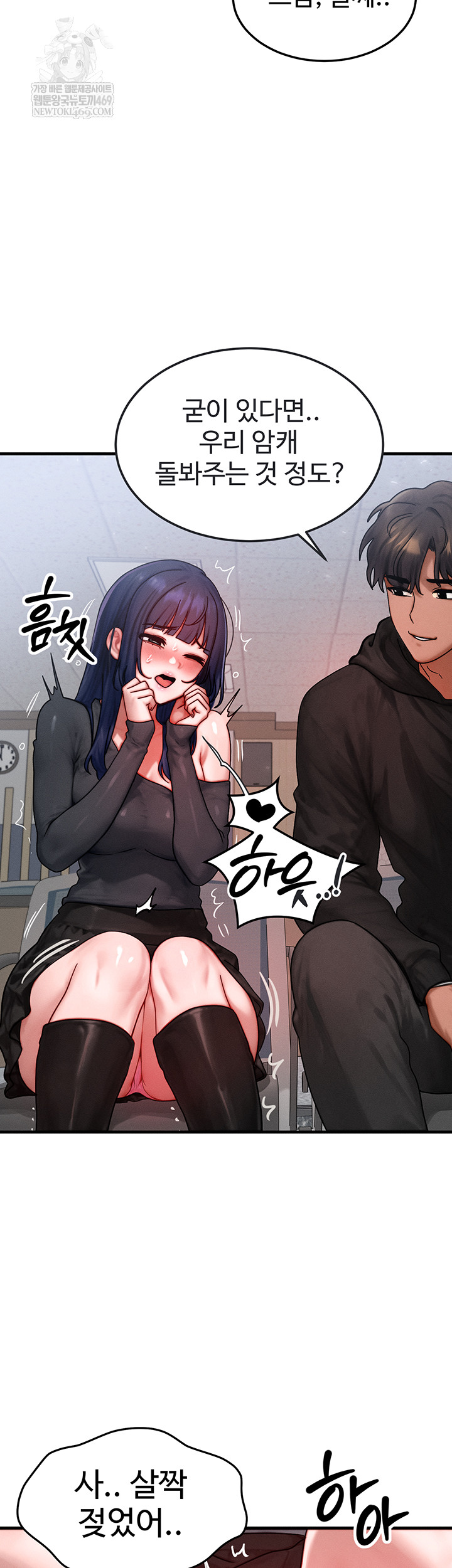 My Body Got Switched Raw - Chapter 43 [photo 39] - MangaPorn