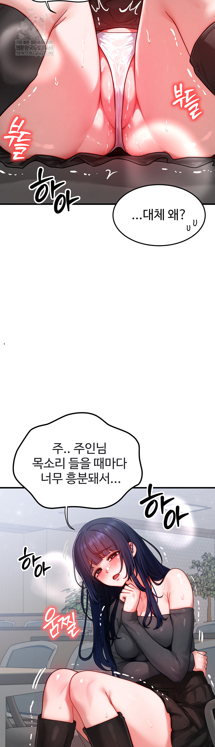 My Body Got Switched Raw - Chapter 43 [photo 40] - MangaPorn