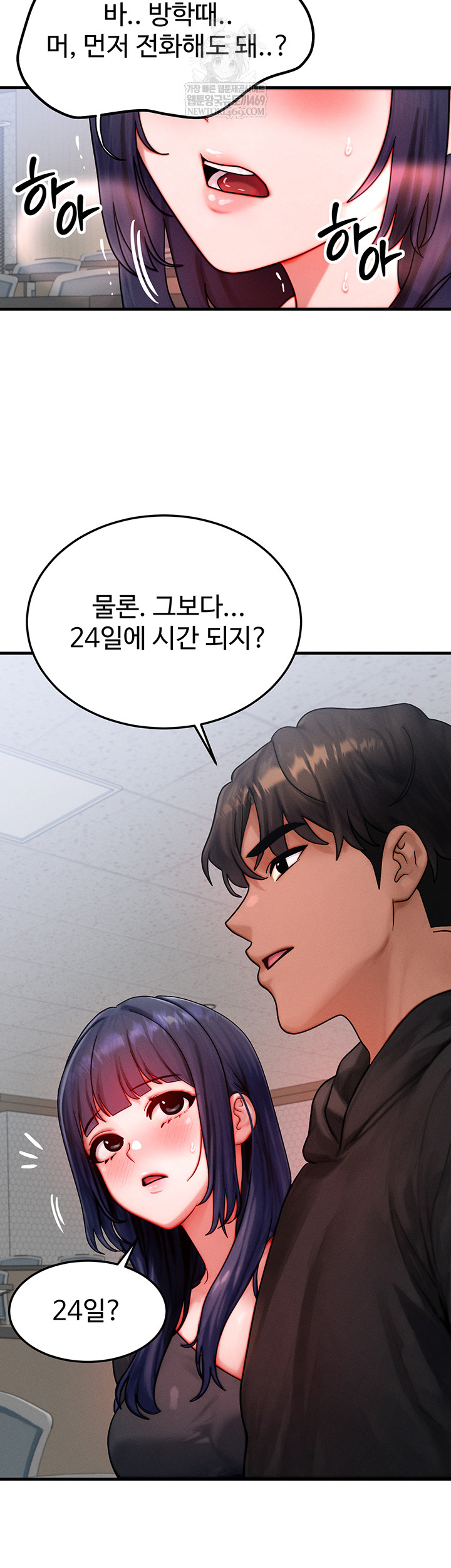 My Body Got Switched Raw - Chapter 43 [photo 43] - MangaPorn