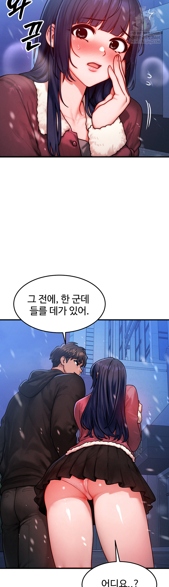 My Body Got Switched Raw - Chapter 43 [photo 48] - MangaPorn