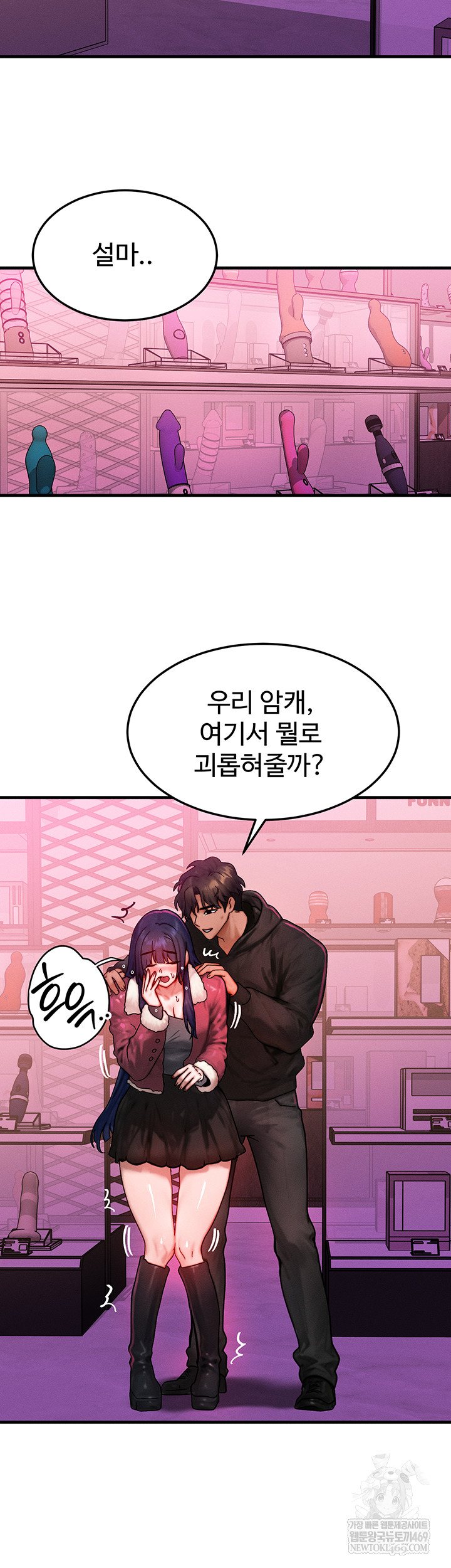 My Body Got Switched Raw - Chapter 43 [photo 51] - MangaPorn