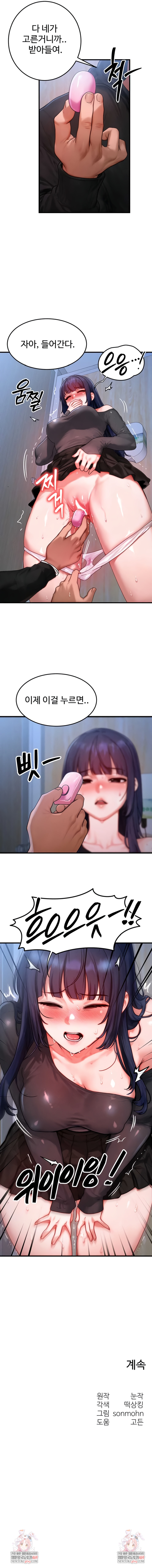 My Body Got Switched Raw - Chapter 44 [photo 7] - MangaPorn