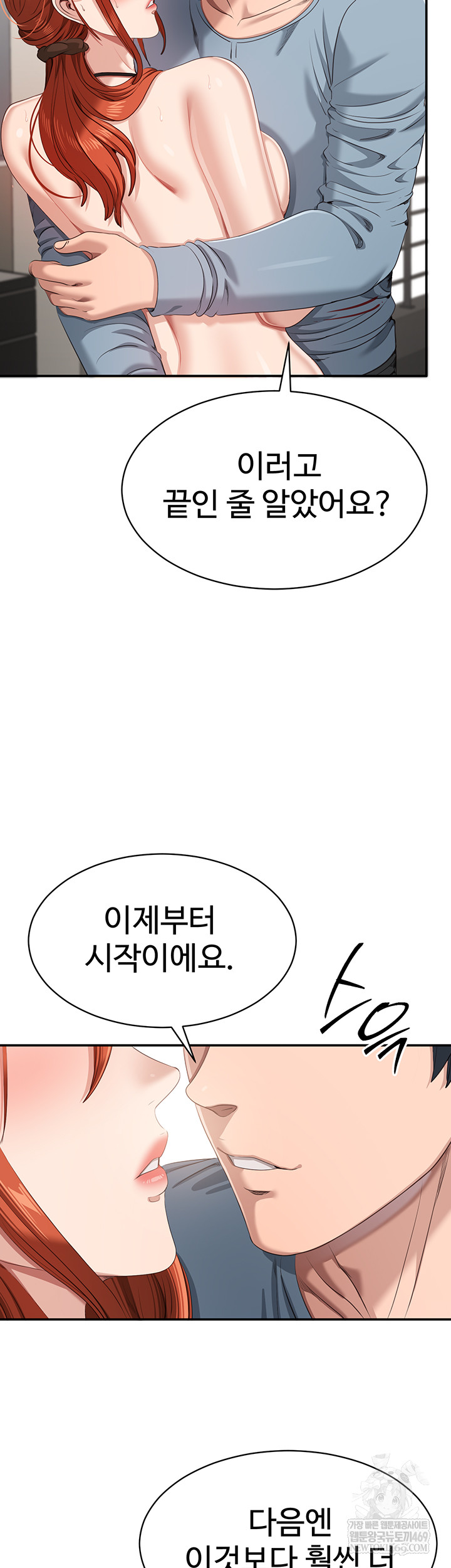 Reversed Virtues Raw - Chapter 32 [photo 11] - MangaPorn