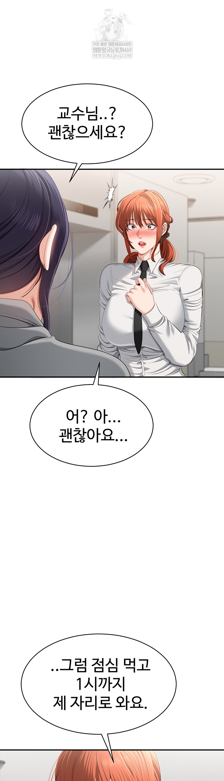 Reversed Virtues Raw - Chapter 32 [photo 24] - MangaPorn