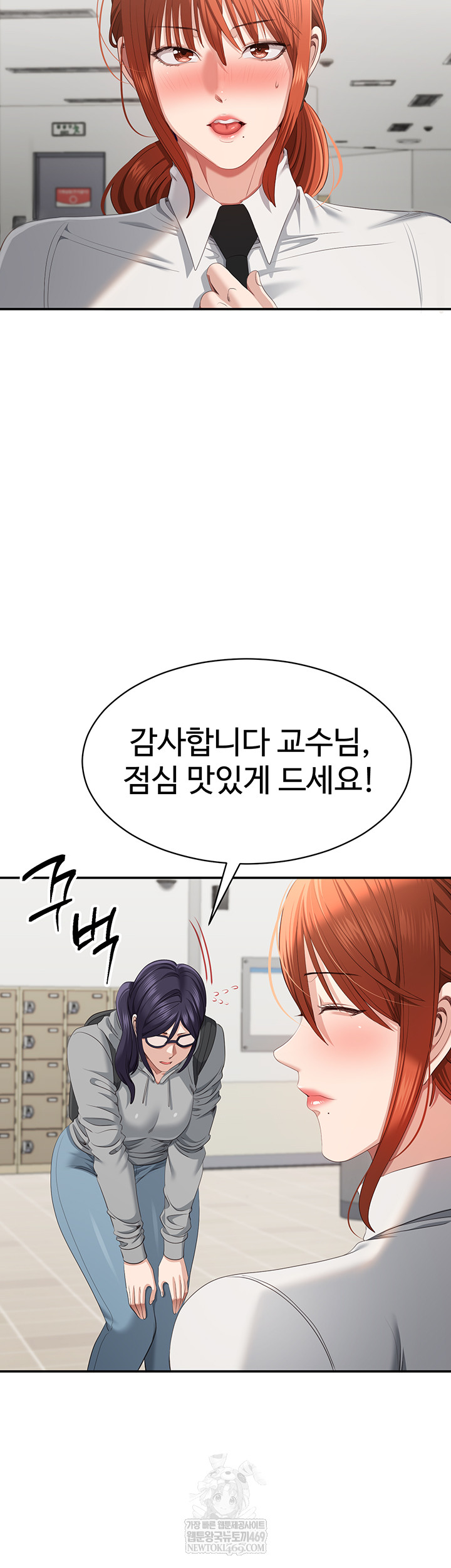 Reversed Virtues Raw - Chapter 32 [photo 25] - MangaPorn