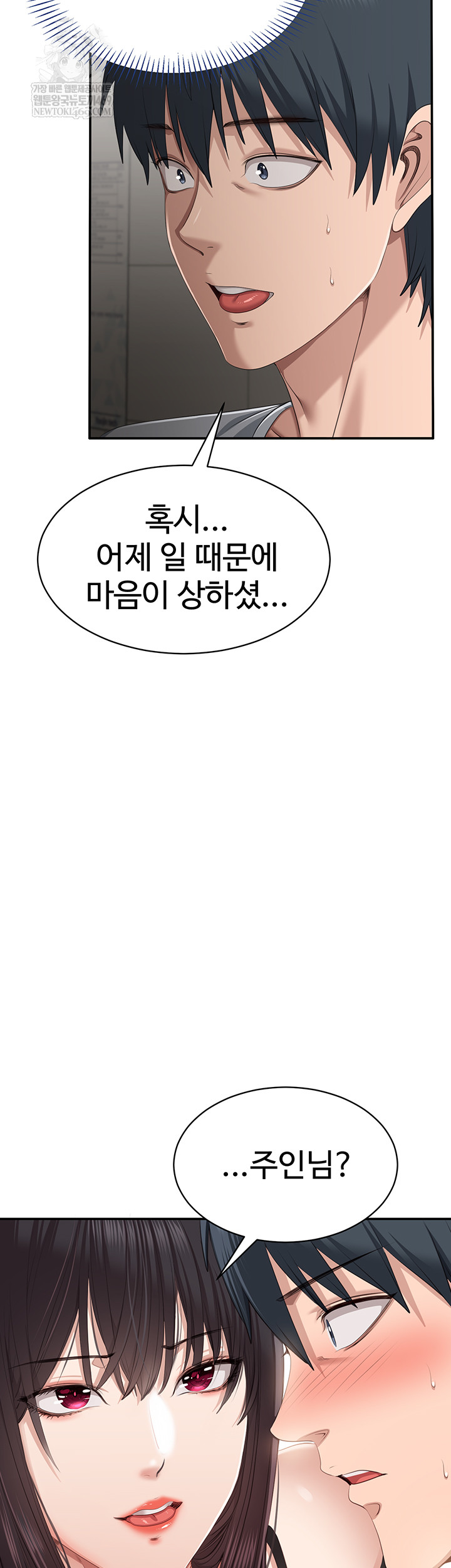 Reversed Virtues Raw - Chapter 32 [photo 32] - MangaPorn