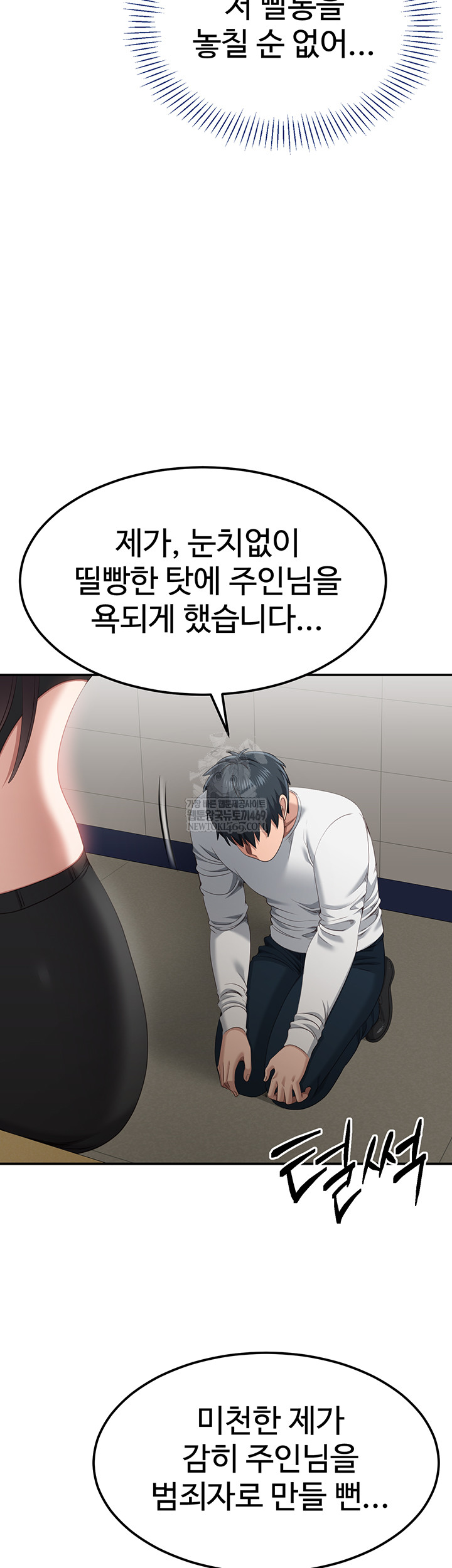 Reversed Virtues Raw - Chapter 32 [photo 36] - MangaPorn