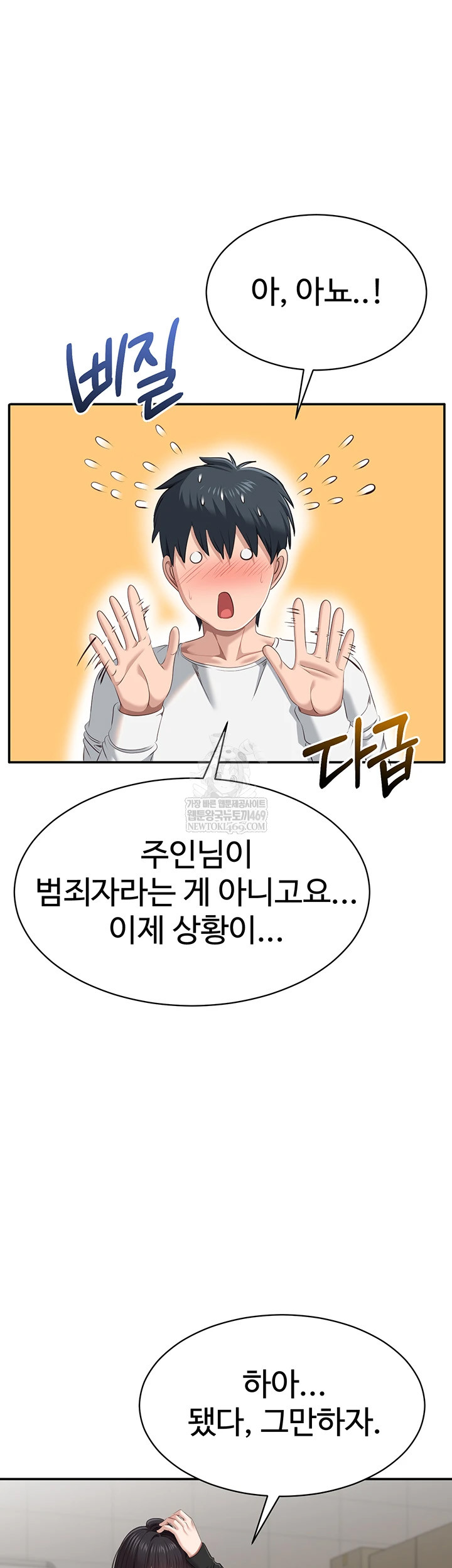 Reversed Virtues Raw - Chapter 32 [photo 39] - MangaPorn