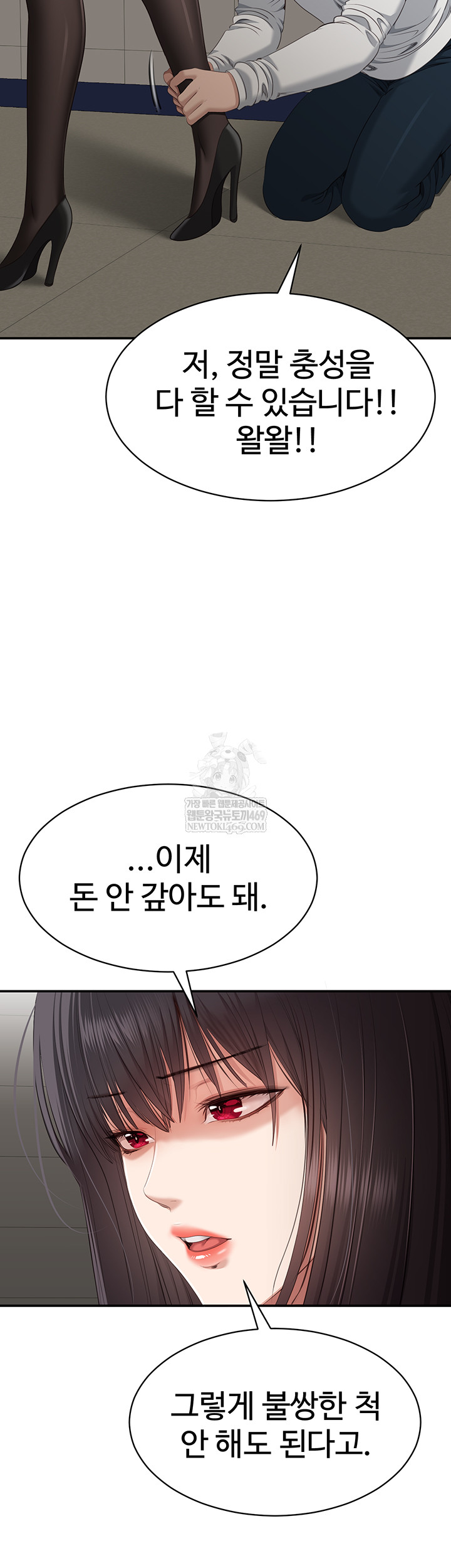 Reversed Virtues Raw - Chapter 32 [photo 42] - MangaPorn