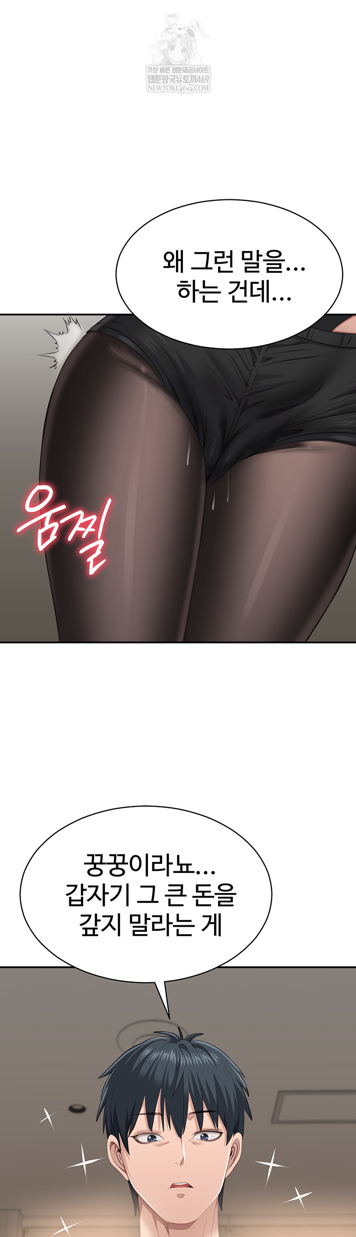 Reversed Virtues Raw - Chapter 32 [photo 49] - MangaPorn