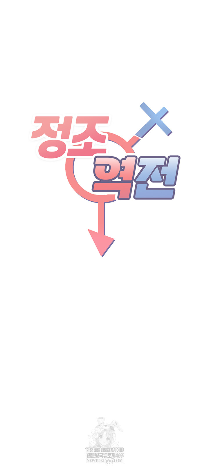 Reversed Virtues Raw - Chapter 32 [photo 5] - MangaPorn