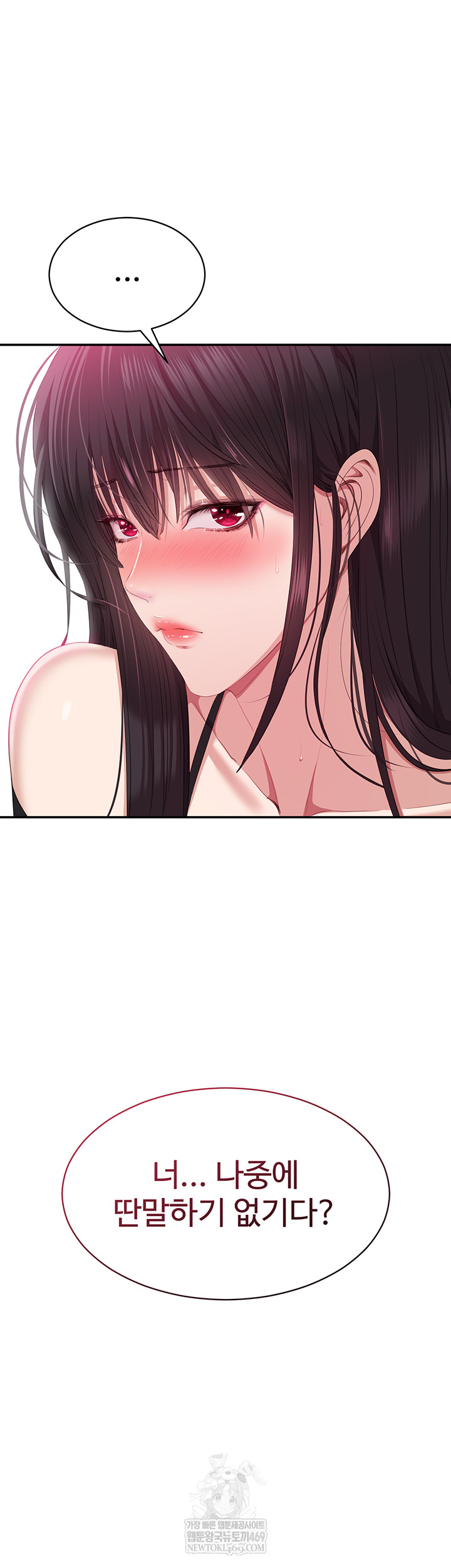 Reversed Virtues Raw - Chapter 32 [photo 51] - MangaPorn