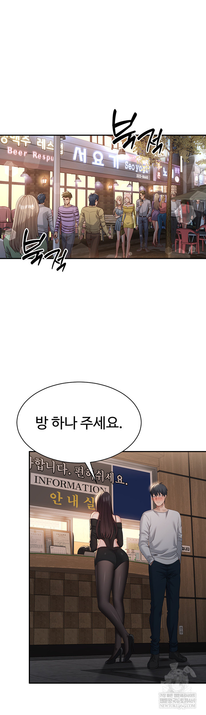 Reversed Virtues Raw - Chapter 32 [photo 53] - MangaPorn