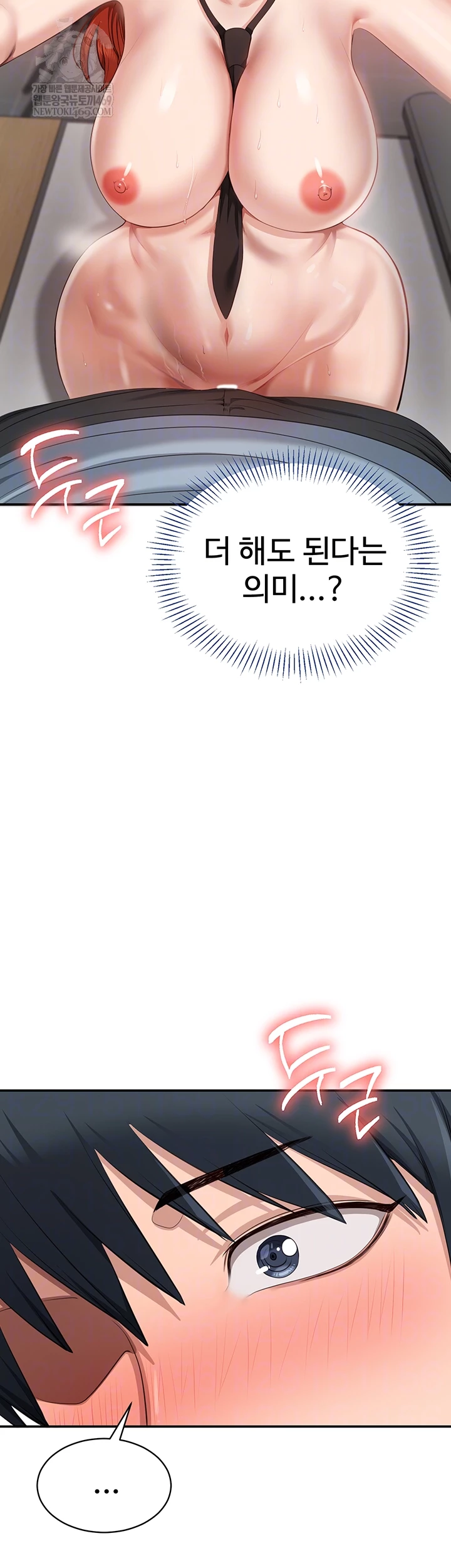 Reversed Virtues Raw - Chapter 32 [photo 8] - MangaPorn