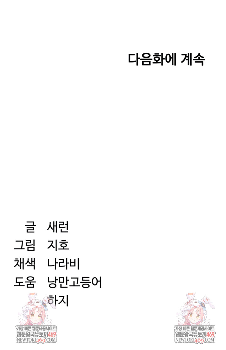 Reversed Virtues Raw - Chapter 33 [photo 9] - MangaPorn