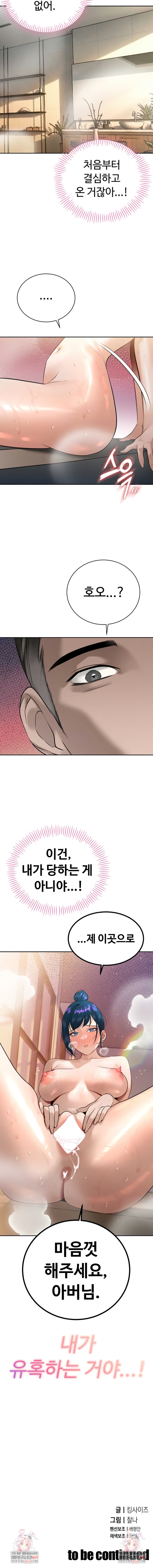 The Father-In-Law Fucks Them All Raw - Chapter 19 [photo 8] - MangaPorn