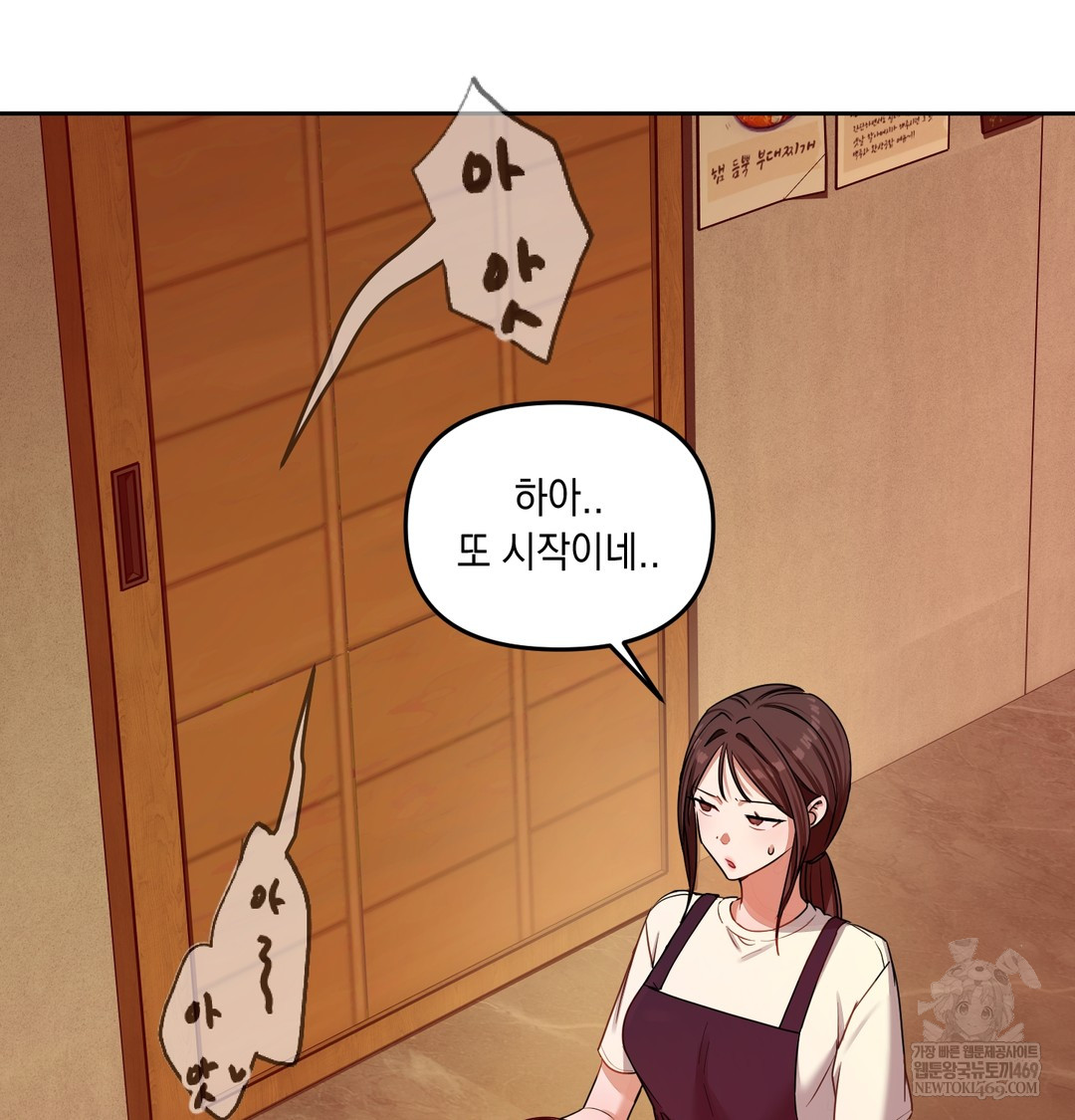 The Professor’s Secret Account Raw - Chapter 14 [photo 11] - MangaPorn