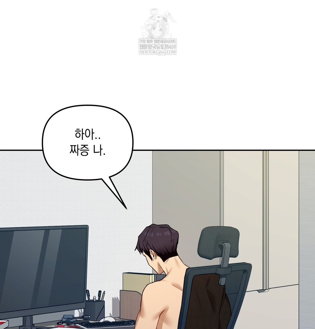 The Professor’s Secret Account Raw - Chapter 14 [photo 121] - MangaPorn