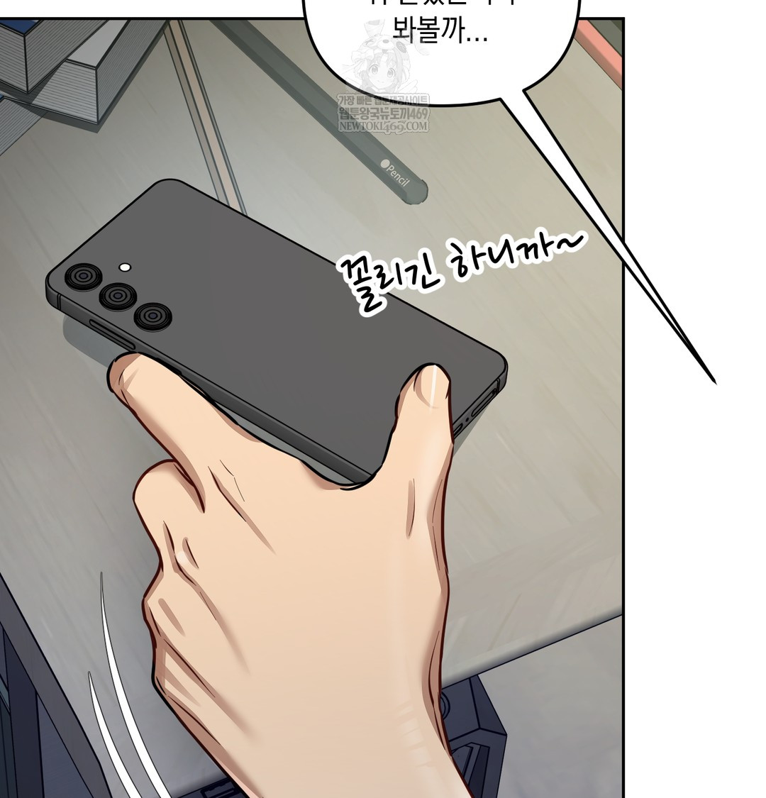 The Professor’s Secret Account Raw - Chapter 14 [photo 127] - MangaPorn