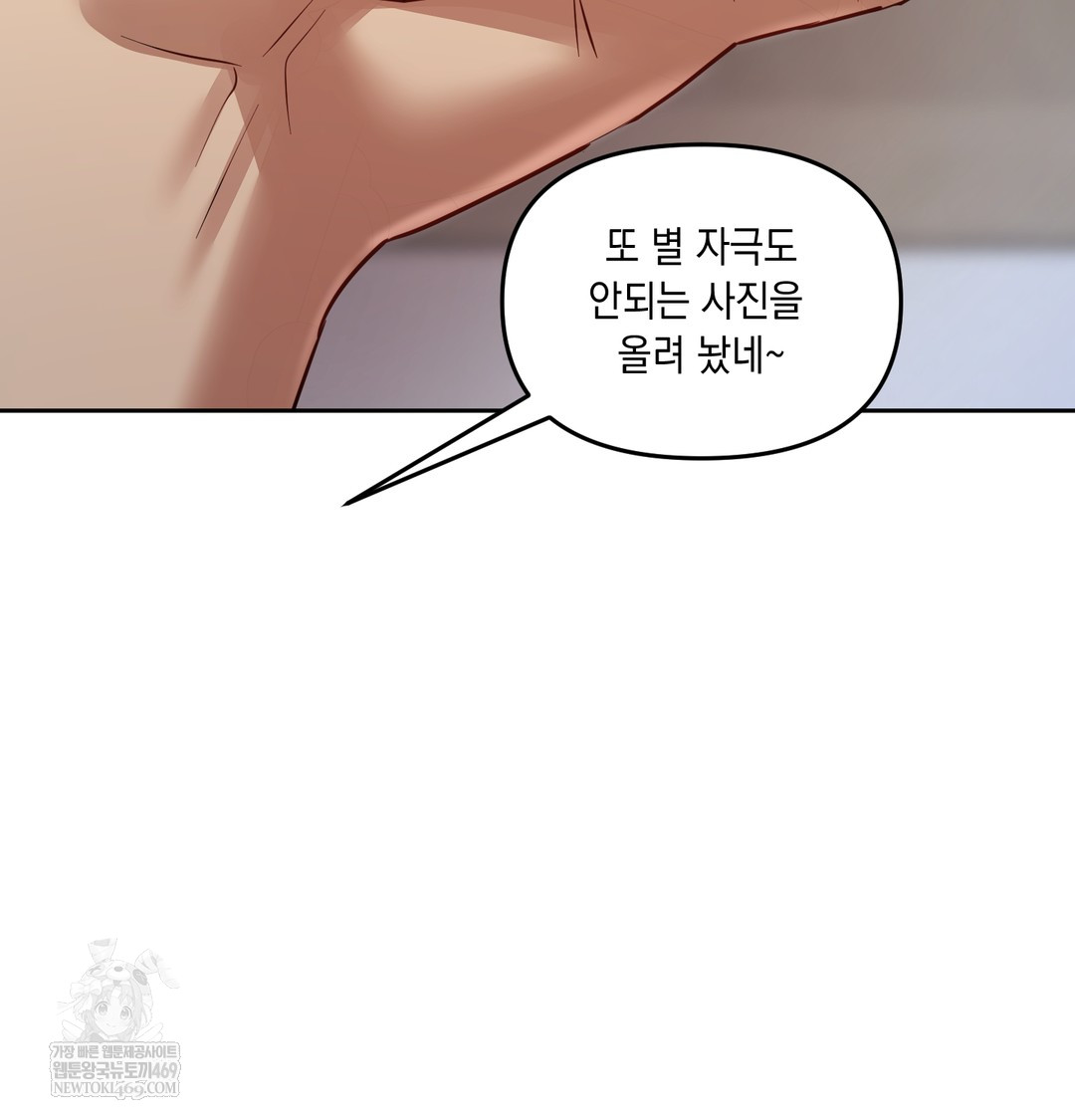 The Professor’s Secret Account Raw - Chapter 14 [photo 130] - MangaPorn