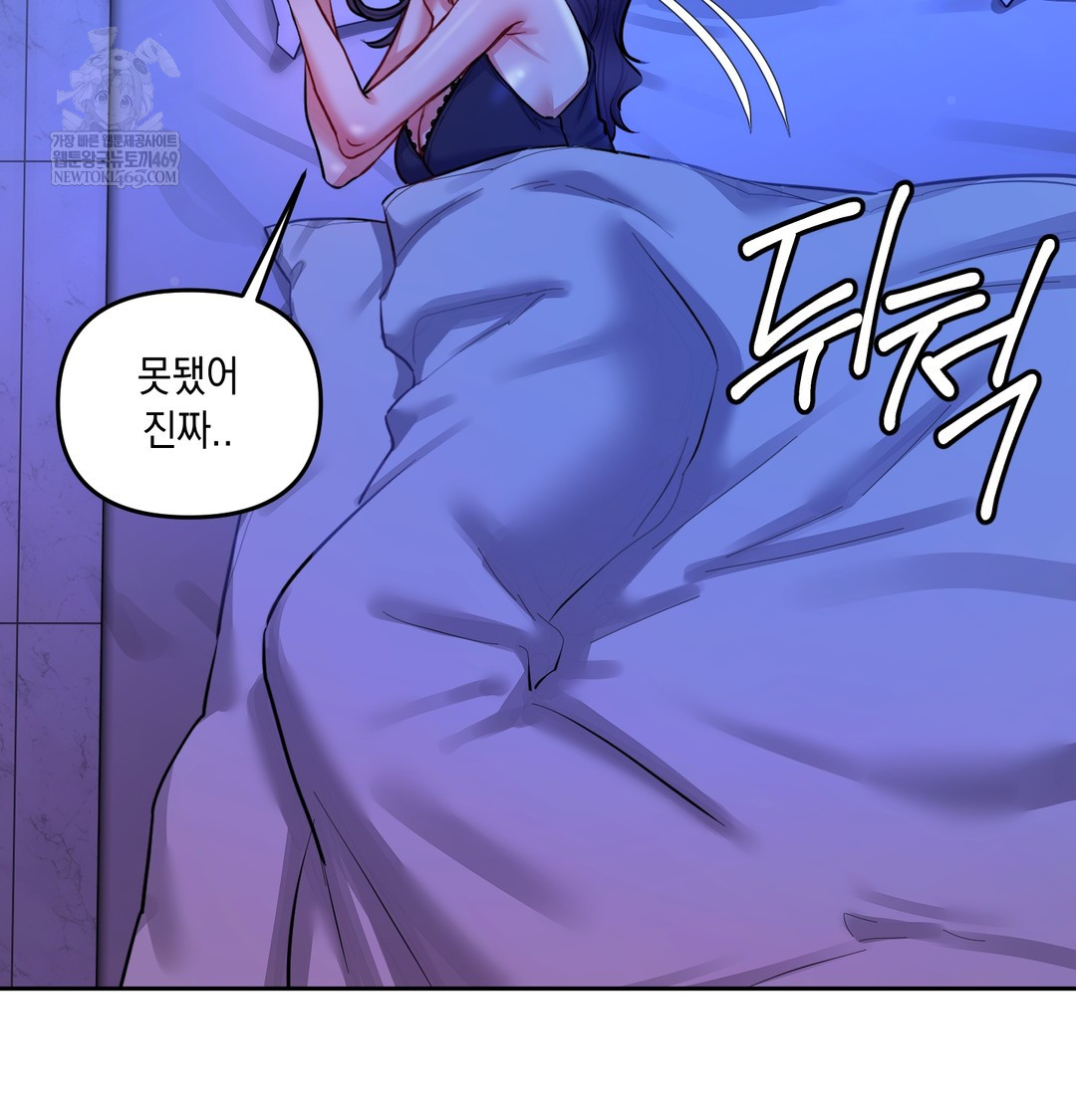 The Professor’s Secret Account Raw - Chapter 14 [photo 137] - MangaPorn