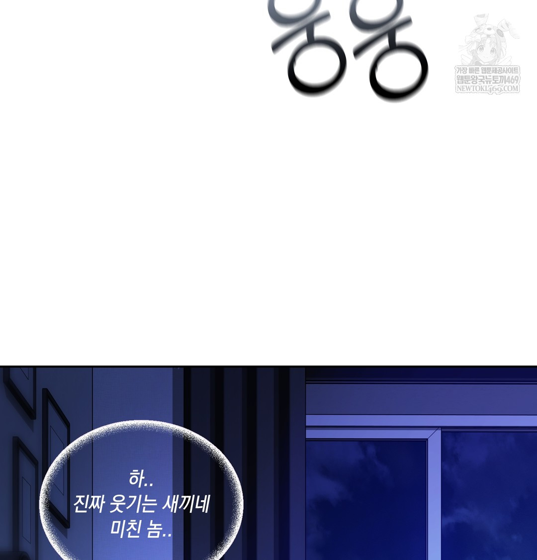 The Professor’s Secret Account Raw - Chapter 14 [photo 143] - MangaPorn