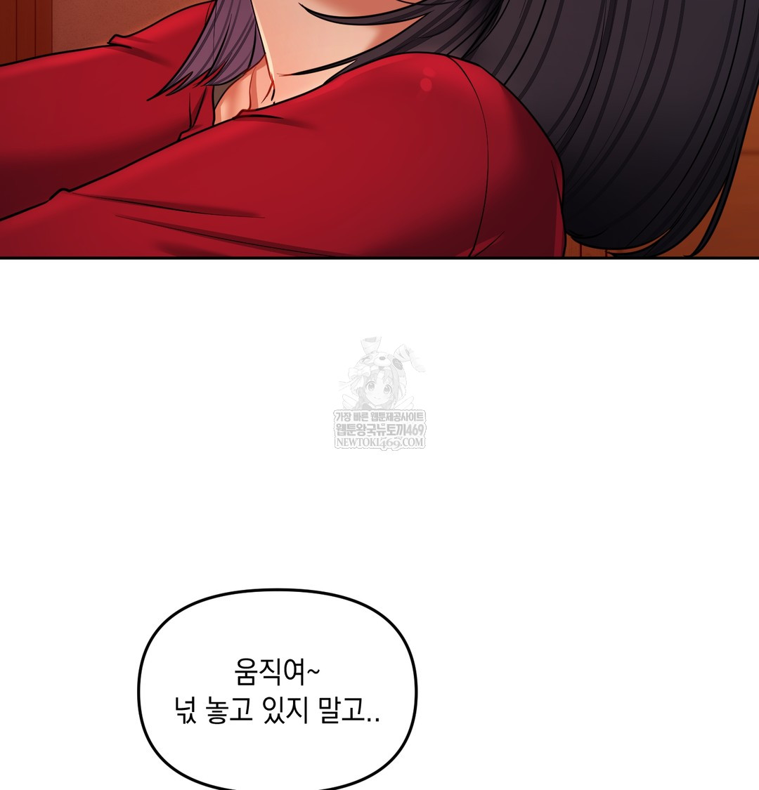 The Professor’s Secret Account Raw - Chapter 14 [photo 24] - MangaPorn