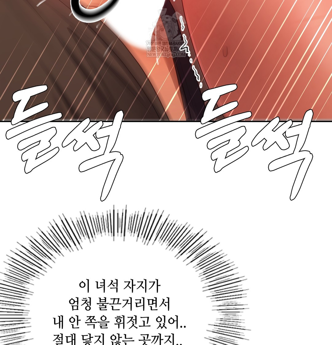 The Professor’s Secret Account Raw - Chapter 14 [photo 29] - MangaPorn