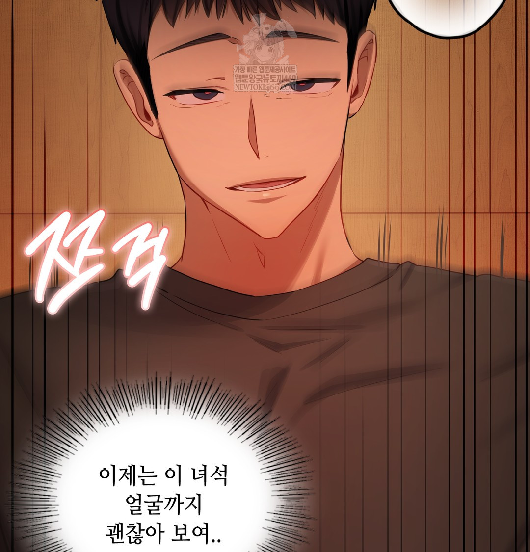 The Professor’s Secret Account Raw - Chapter 14 [photo 31] - MangaPorn