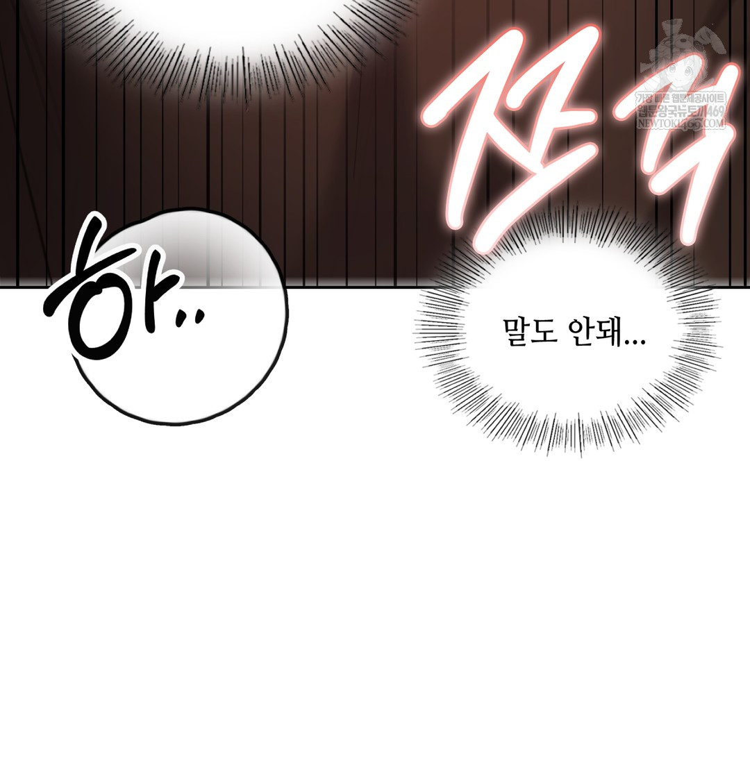 The Professor’s Secret Account Raw - Chapter 14 [photo 32] - MangaPorn