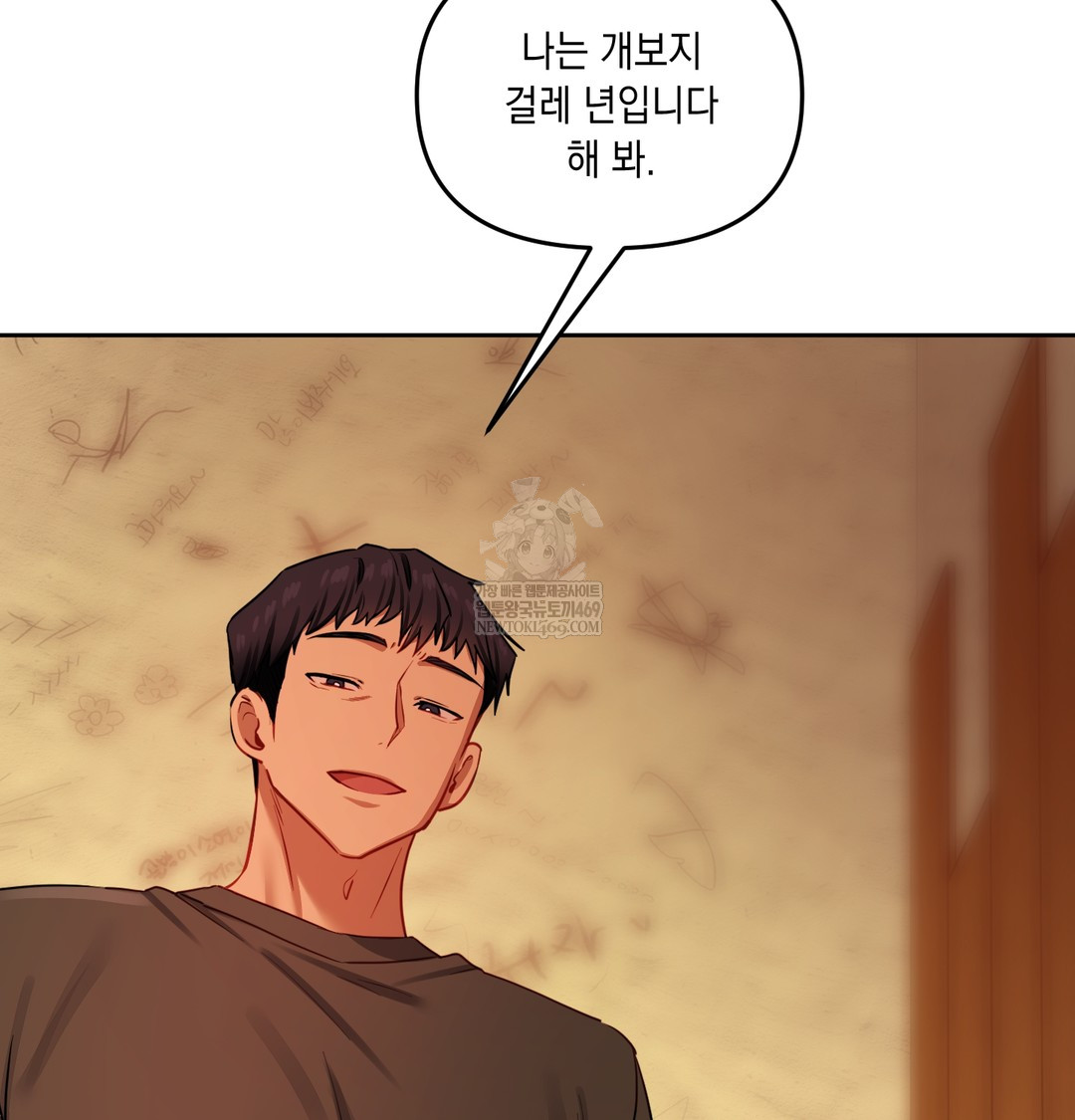 The Professor’s Secret Account Raw - Chapter 14 [photo 42] - MangaPorn